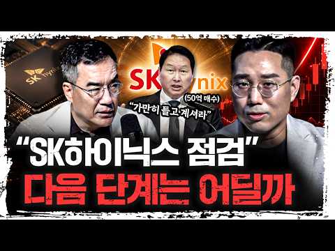 SK Hynix limit-up: 삼프로TV 빈센트 explains what it meant